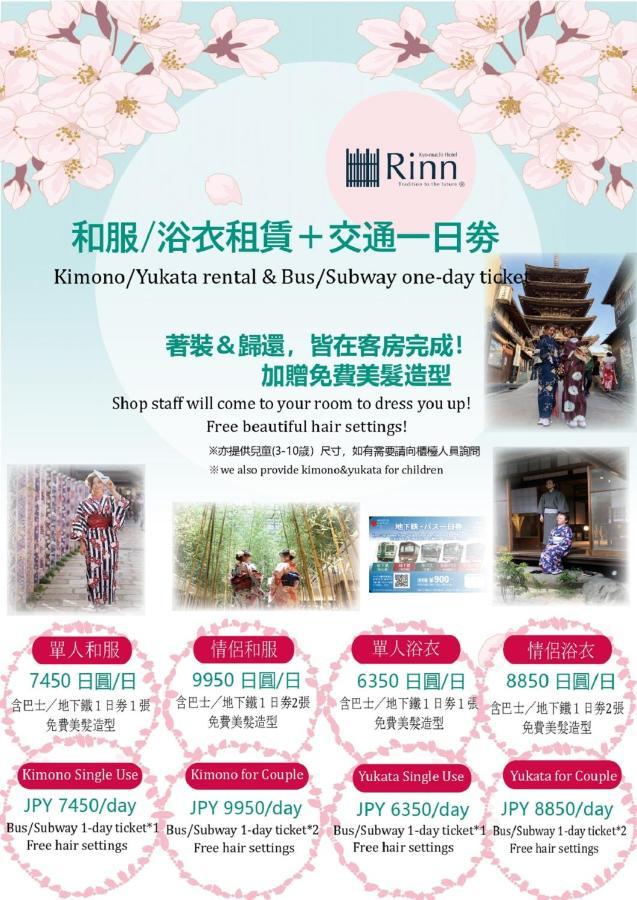 Rinn Heian Shirakawa Kyoto Exteriör bild